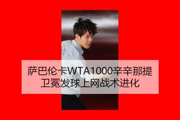 sa-ba-lun-ka-xin-xin-na-ti-wei-mian-fa-qiu-shang-wang-zhan-shu-jin-hua-1-459.jpg