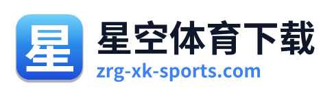 星空体育下载